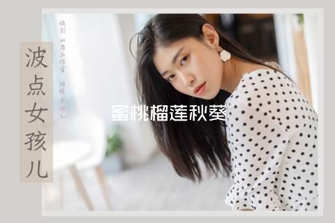 蜜桃榴莲秋葵